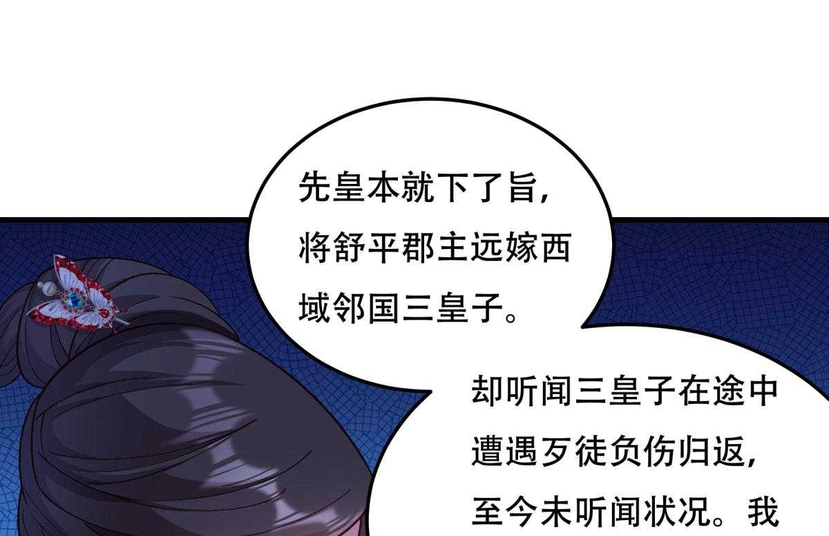 第175话_避子汤药45