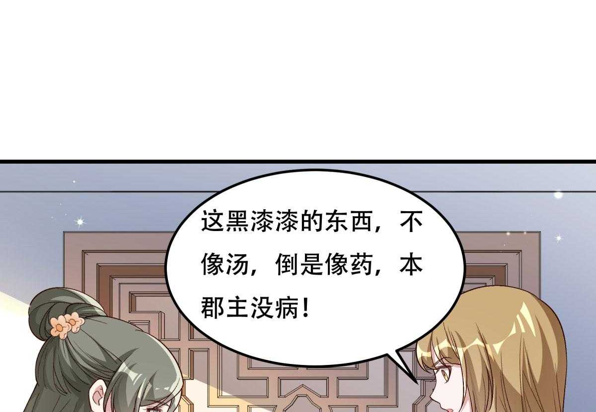 第175话_避子汤药57
