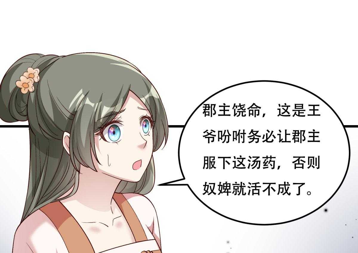 第175话_避子汤药59