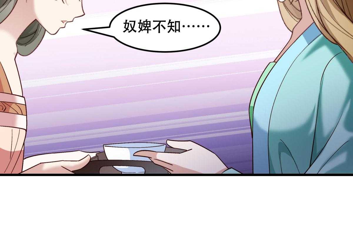 第175话_避子汤药62