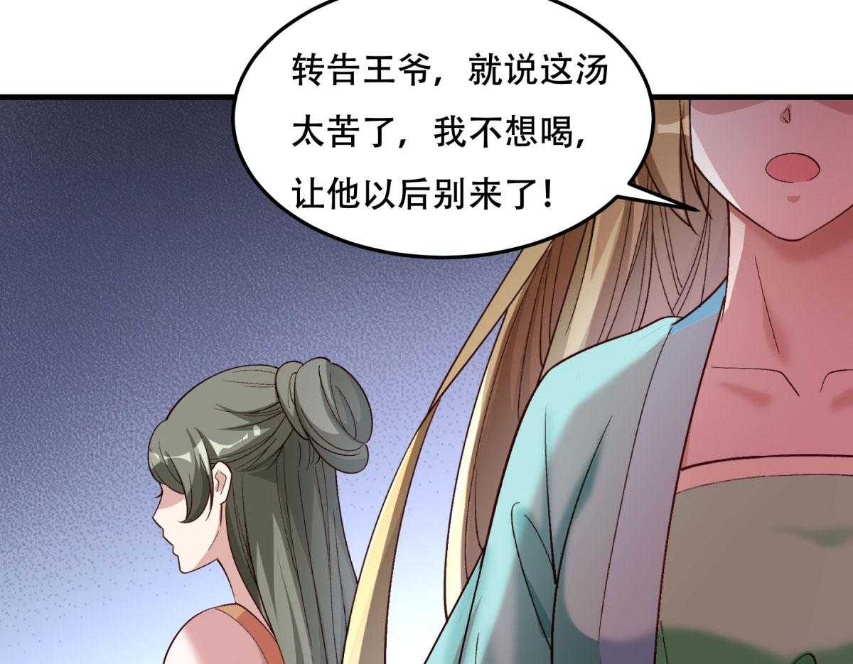 第175话_避子汤药67