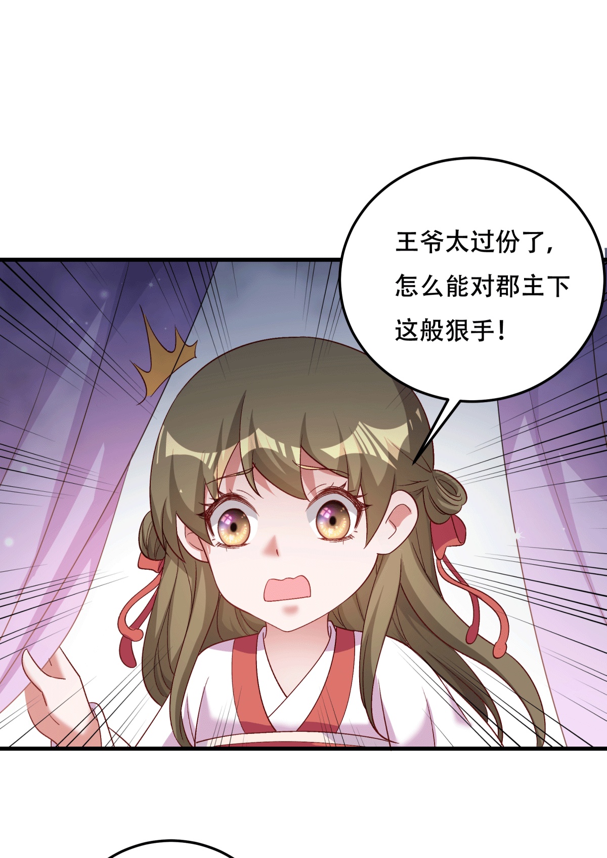 第175话_避子汤药7