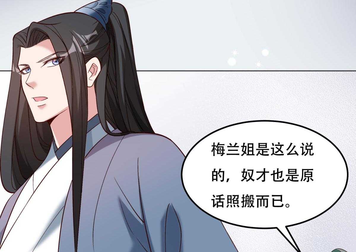 第175话_避子汤药70