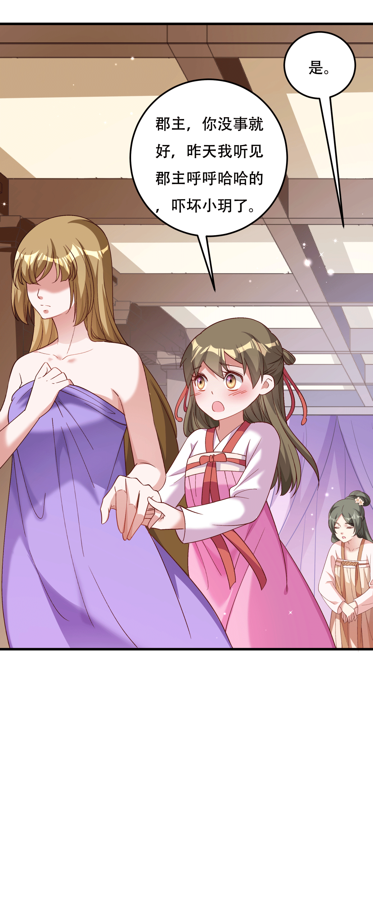 第175话_避子汤药9