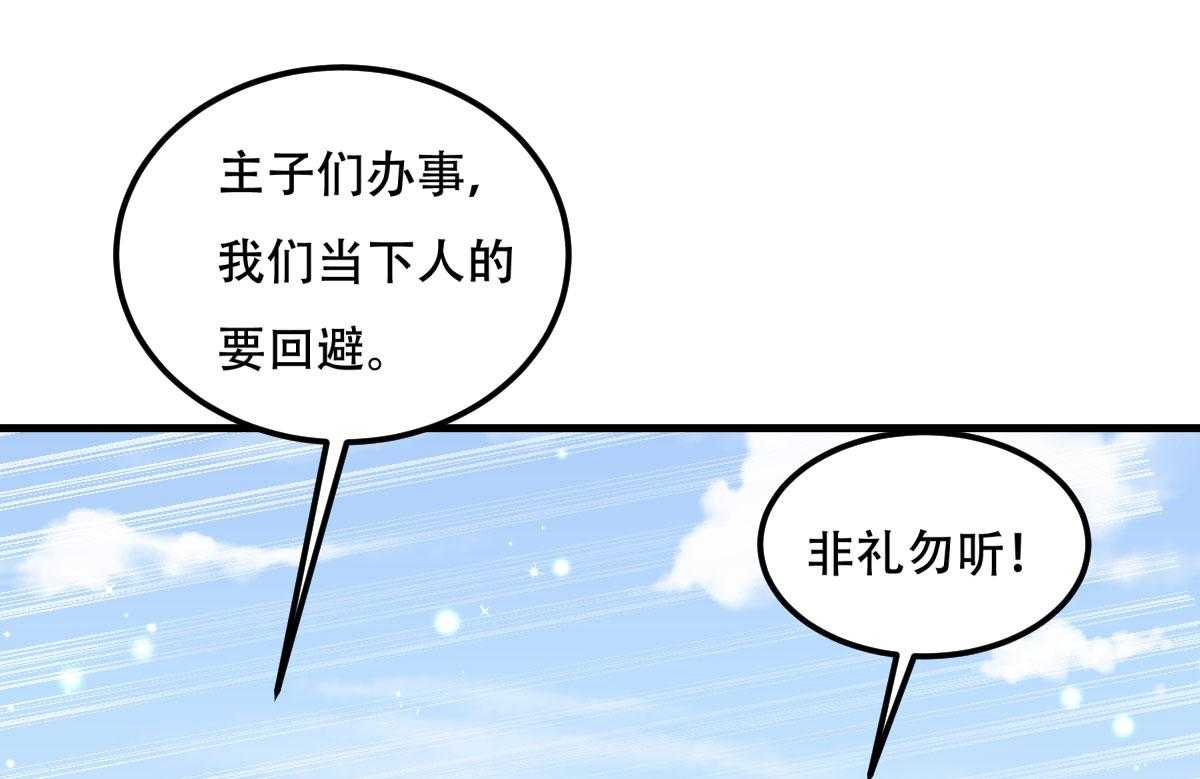 第174话_不要试图离开本王11