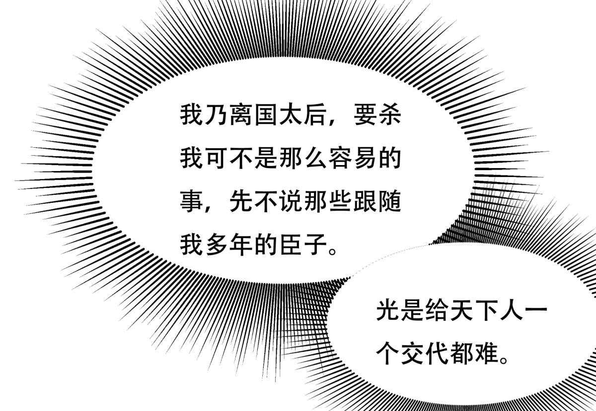 第174话_不要试图离开本王29