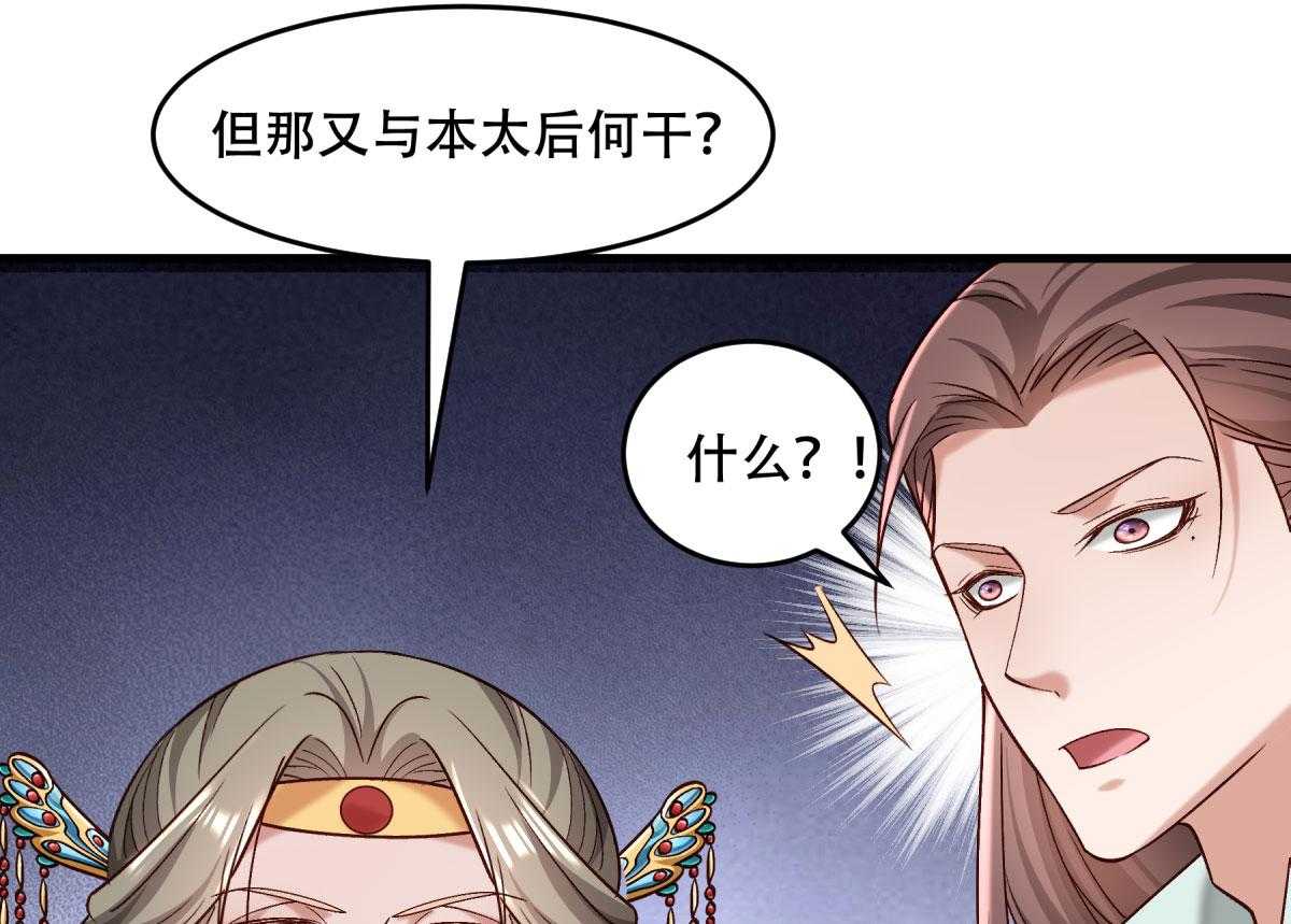 第174话_不要试图离开本王40