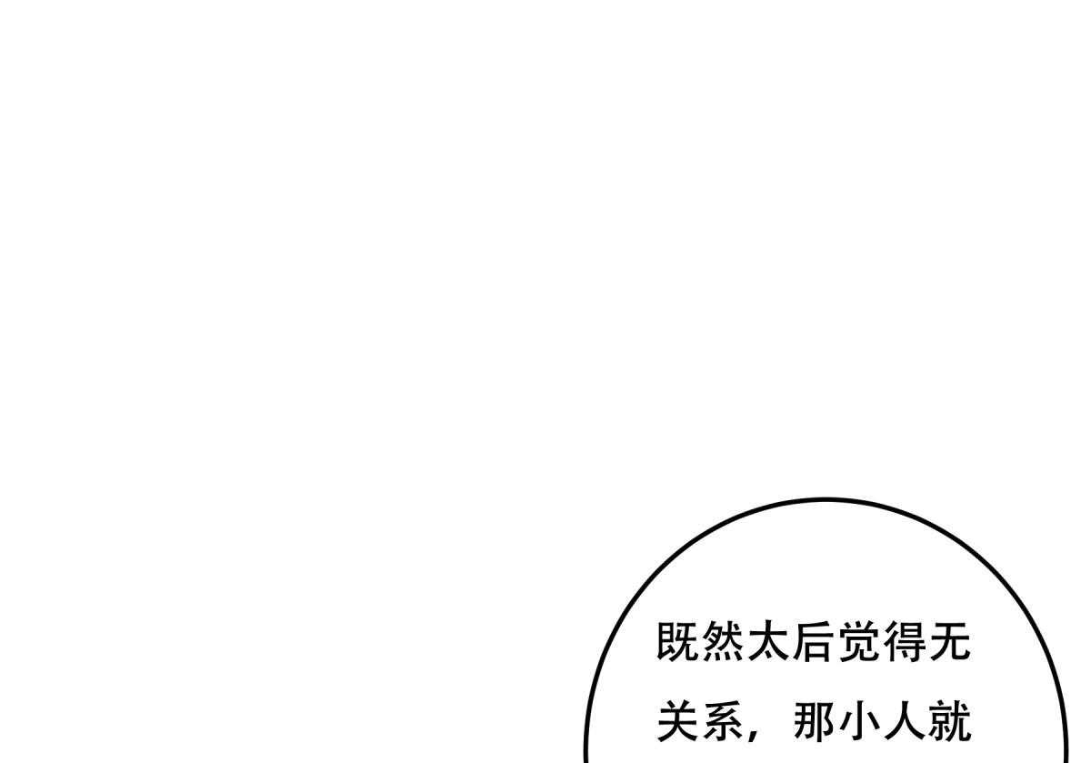 第174话_不要试图离开本王42