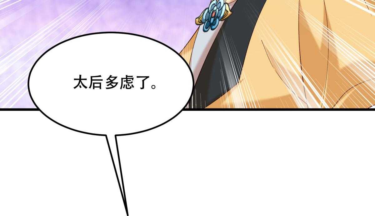 第174话_不要试图离开本王50