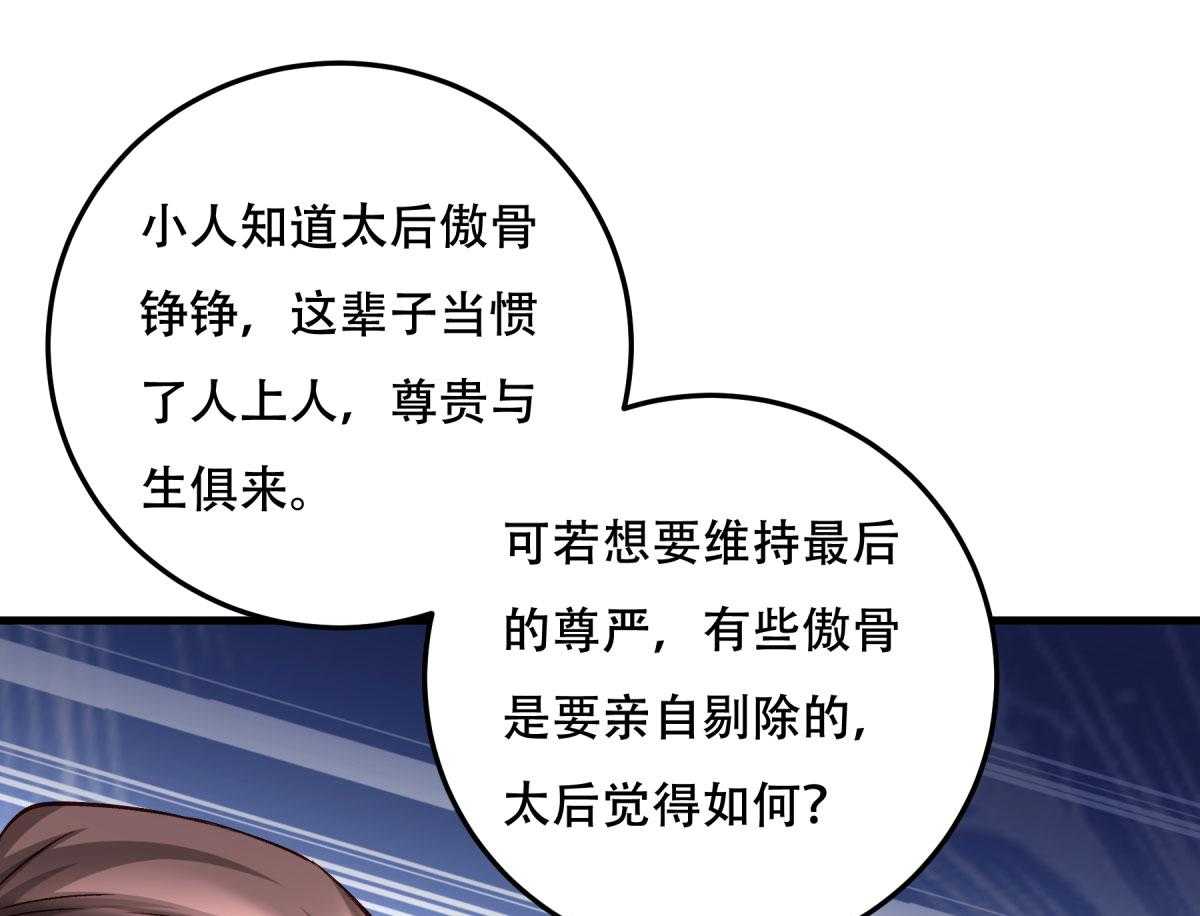 第174话_不要试图离开本王71