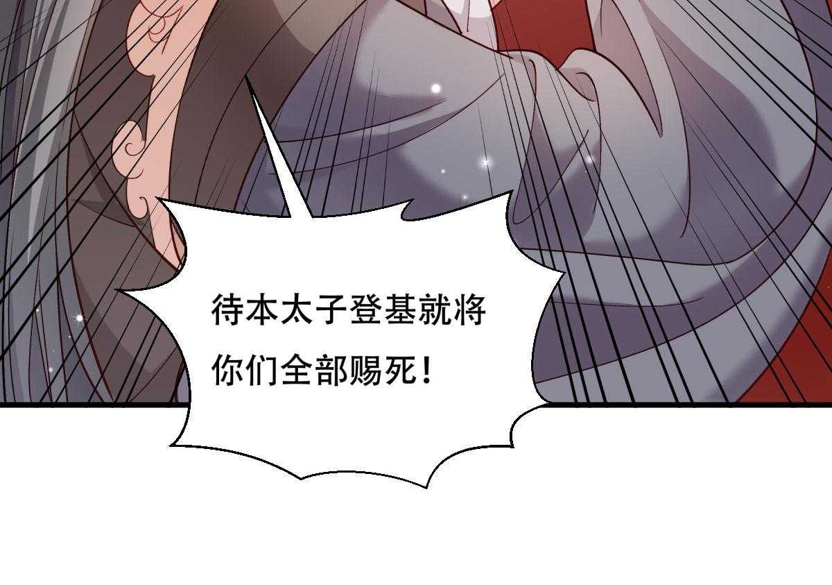 第174话_不要试图离开本王86