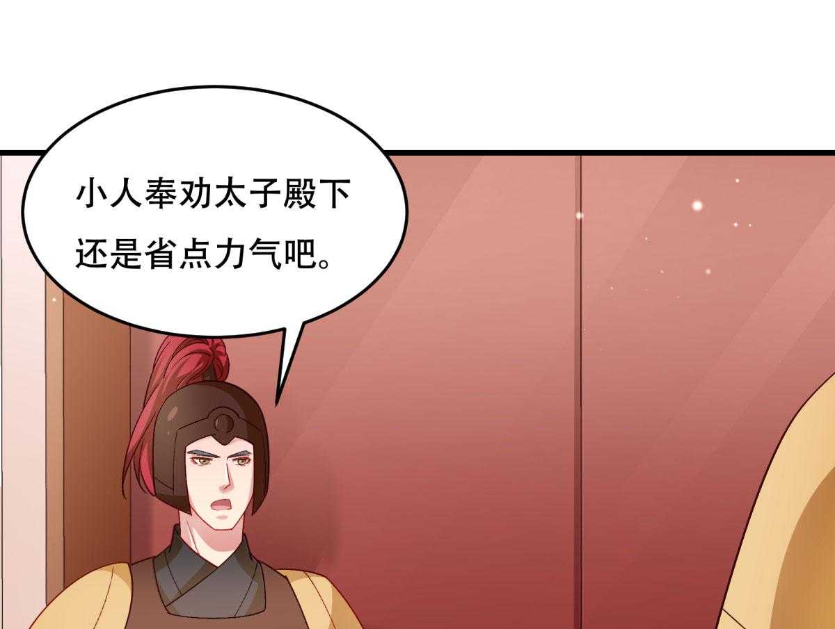 第174话_不要试图离开本王87