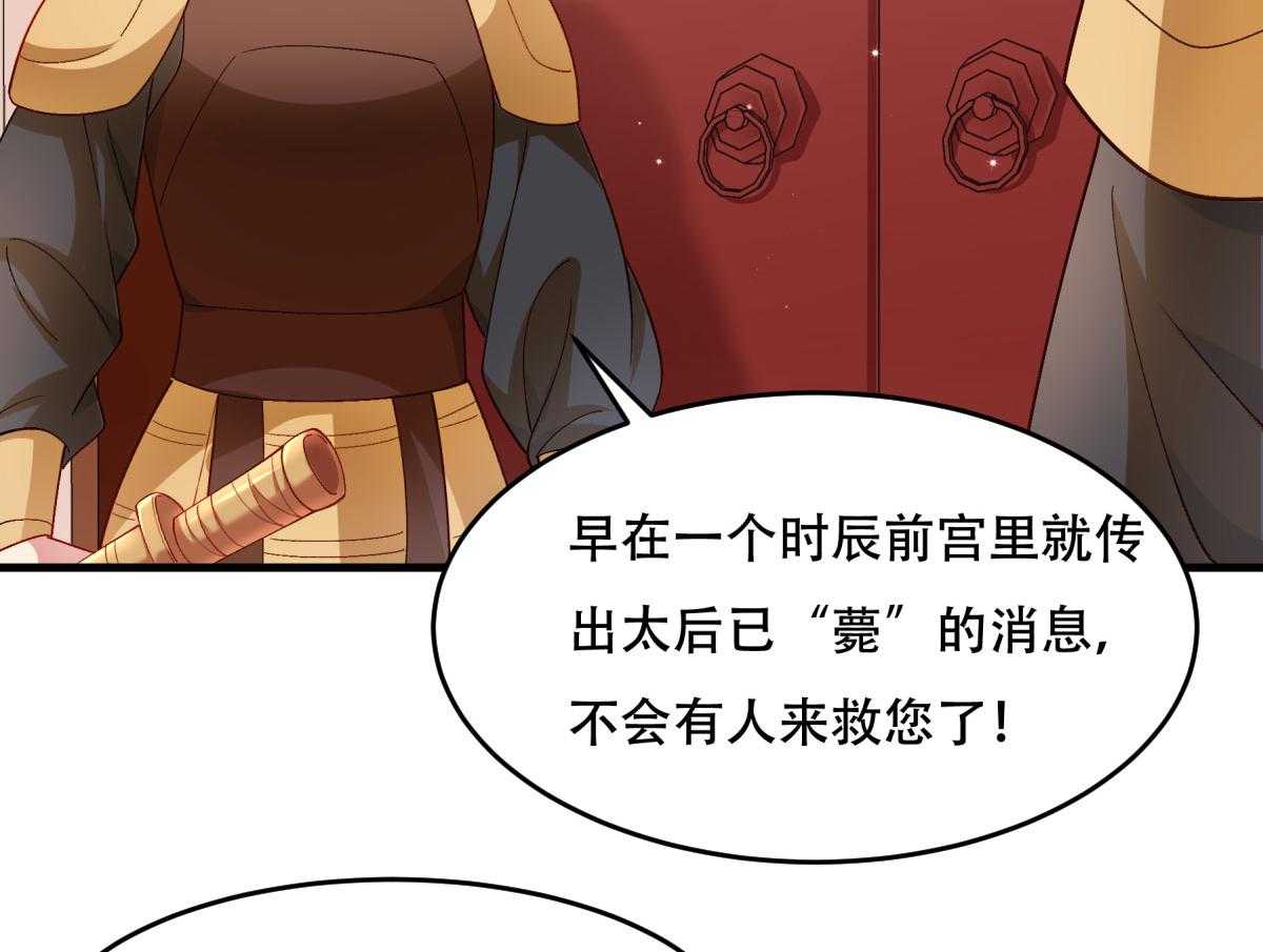 第174话_不要试图离开本王88