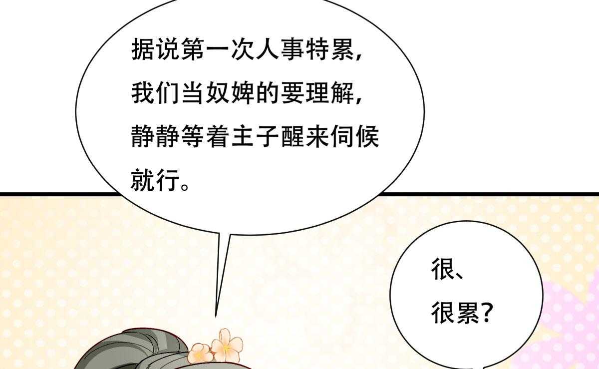 第173话_未来的主子怠慢不得10