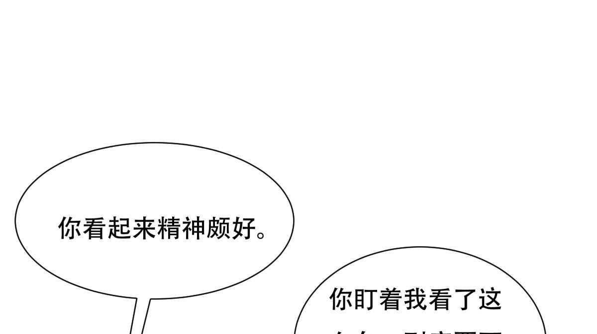 第173话_未来的主子怠慢不得25