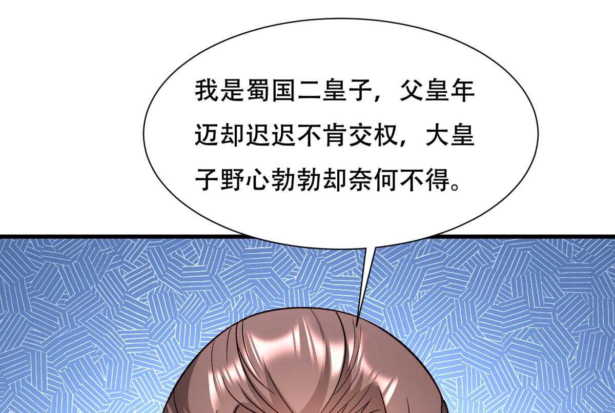 第173话_未来的主子怠慢不得28