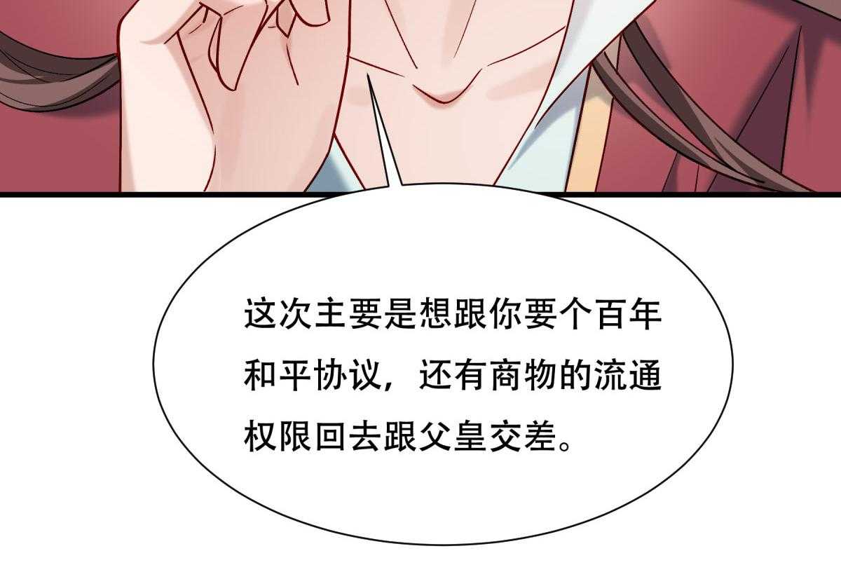 第173话_未来的主子怠慢不得30