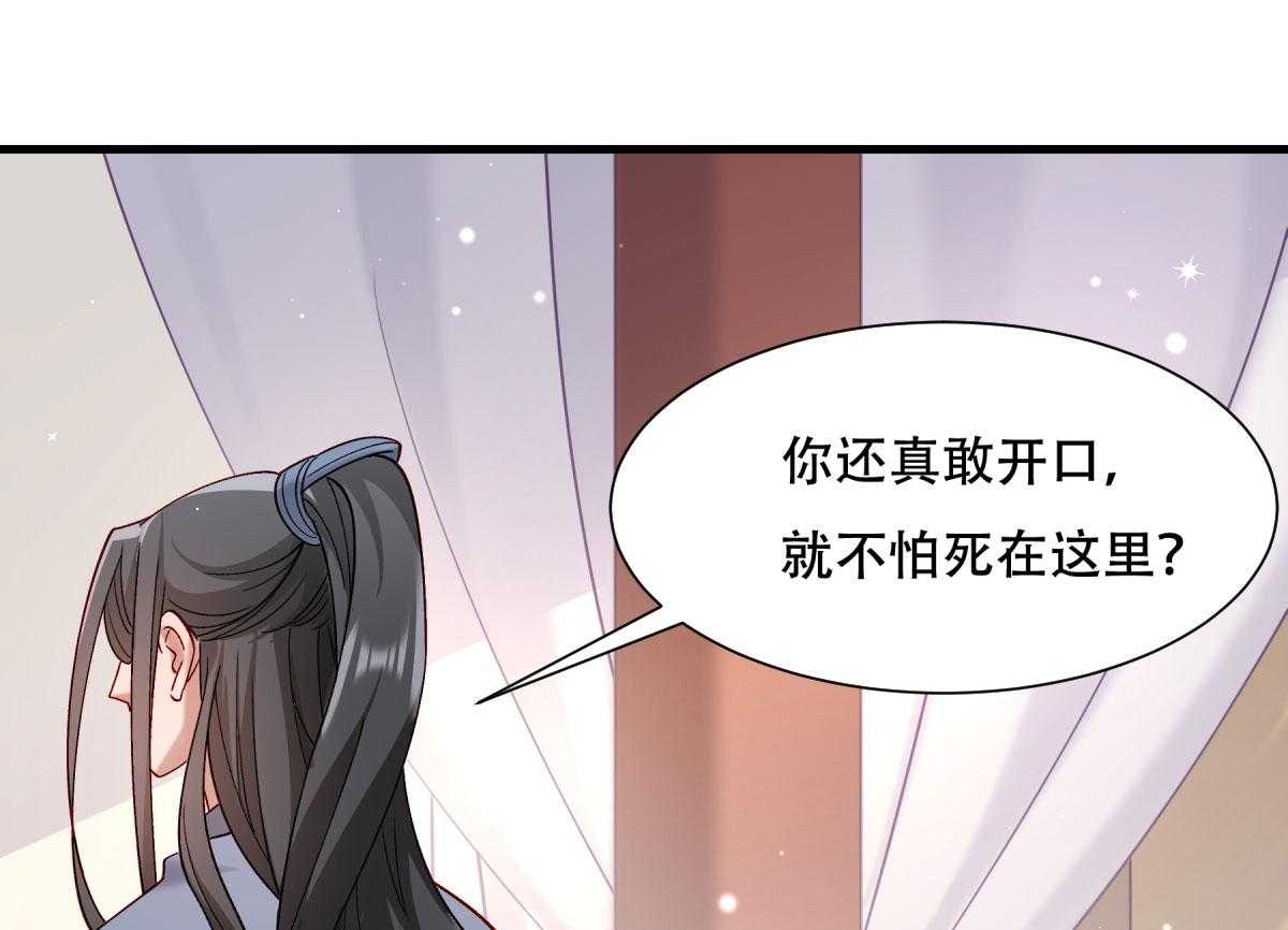 第173话_未来的主子怠慢不得31