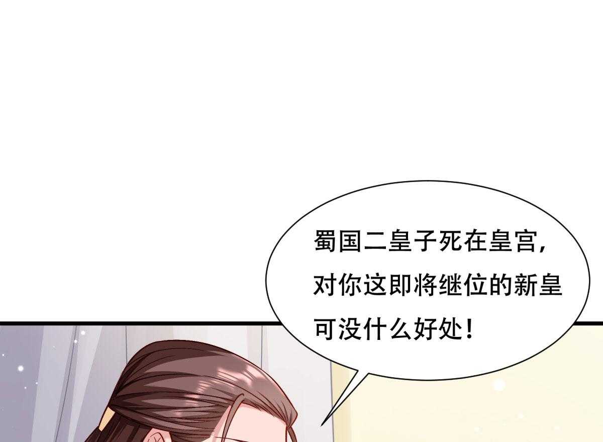 第173话_未来的主子怠慢不得34