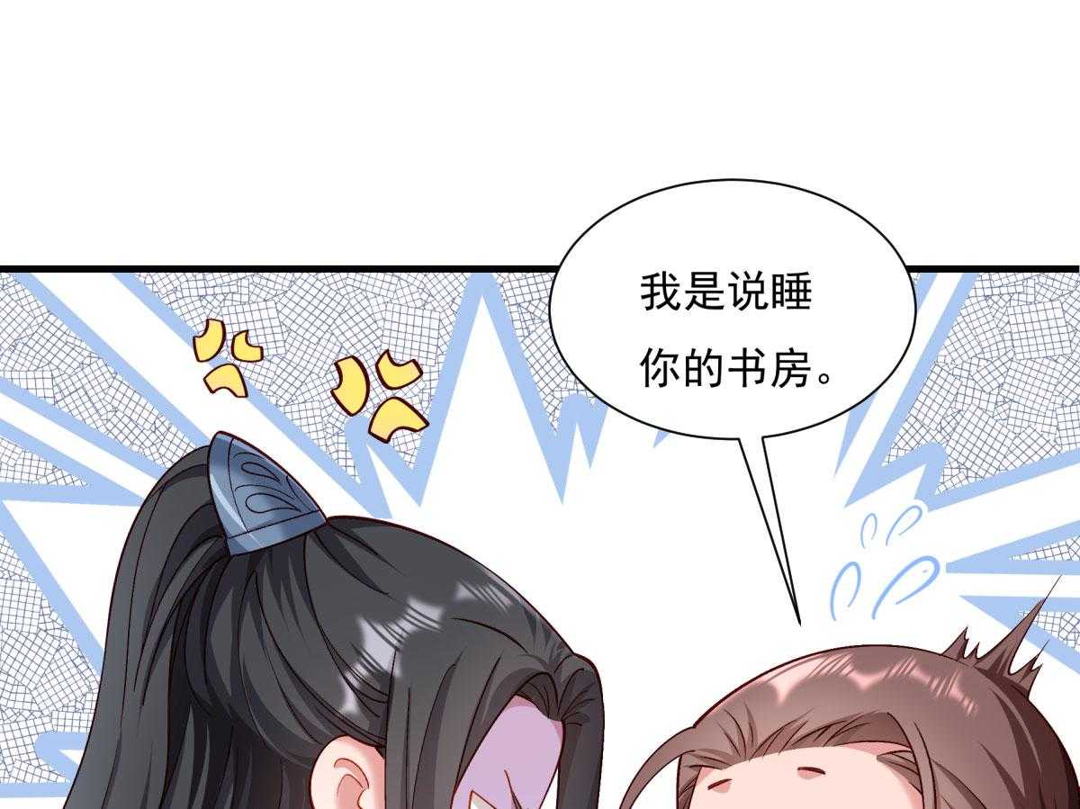 第173话_未来的主子怠慢不得37