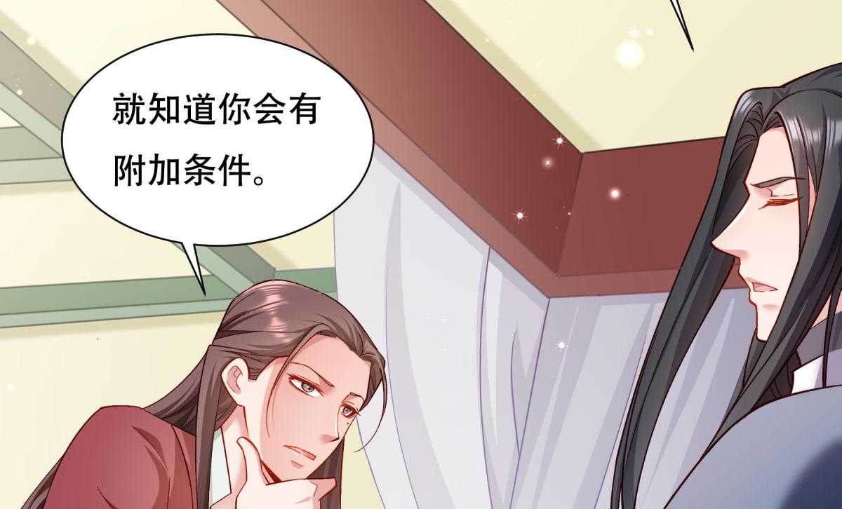 第173话_未来的主子怠慢不得40