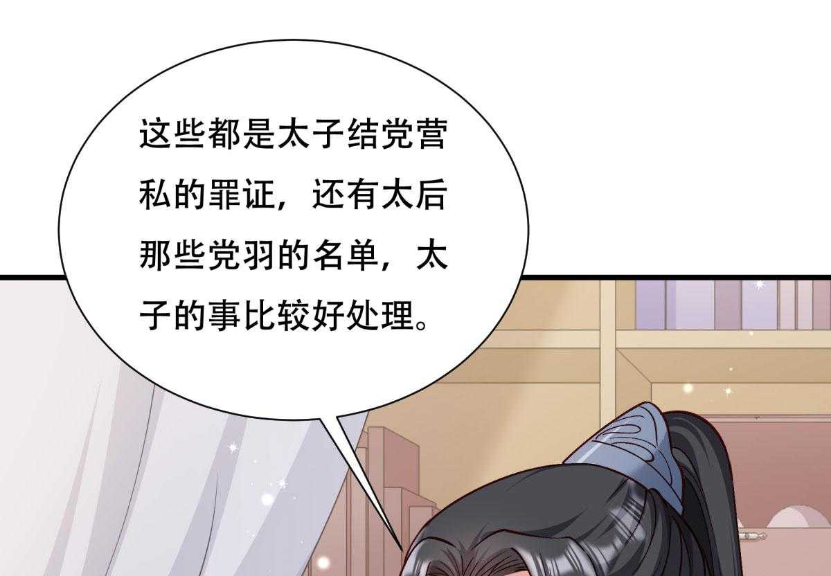 第173话_未来的主子怠慢不得42