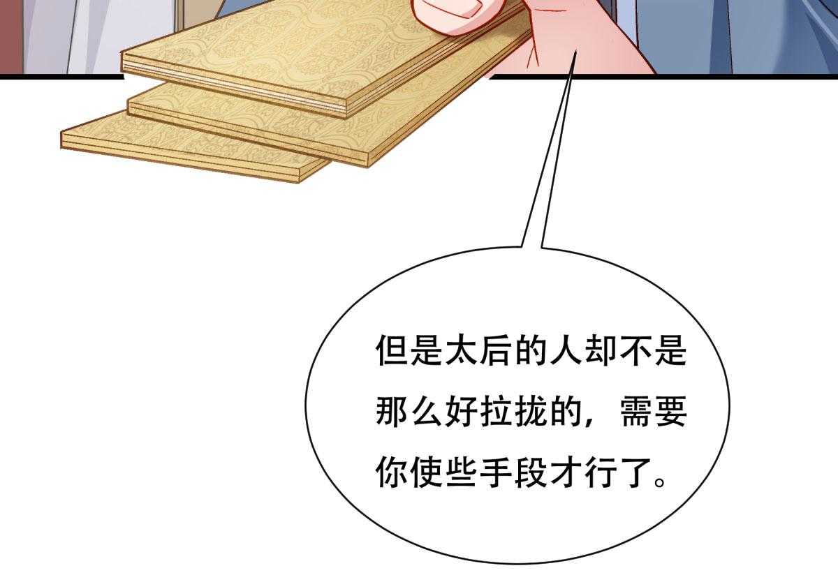 第173话_未来的主子怠慢不得44