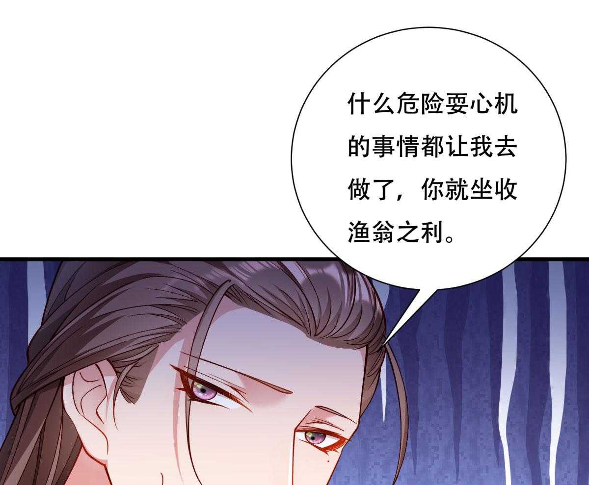 第173话_未来的主子怠慢不得45