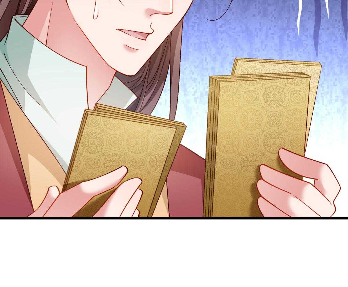第173话_未来的主子怠慢不得46