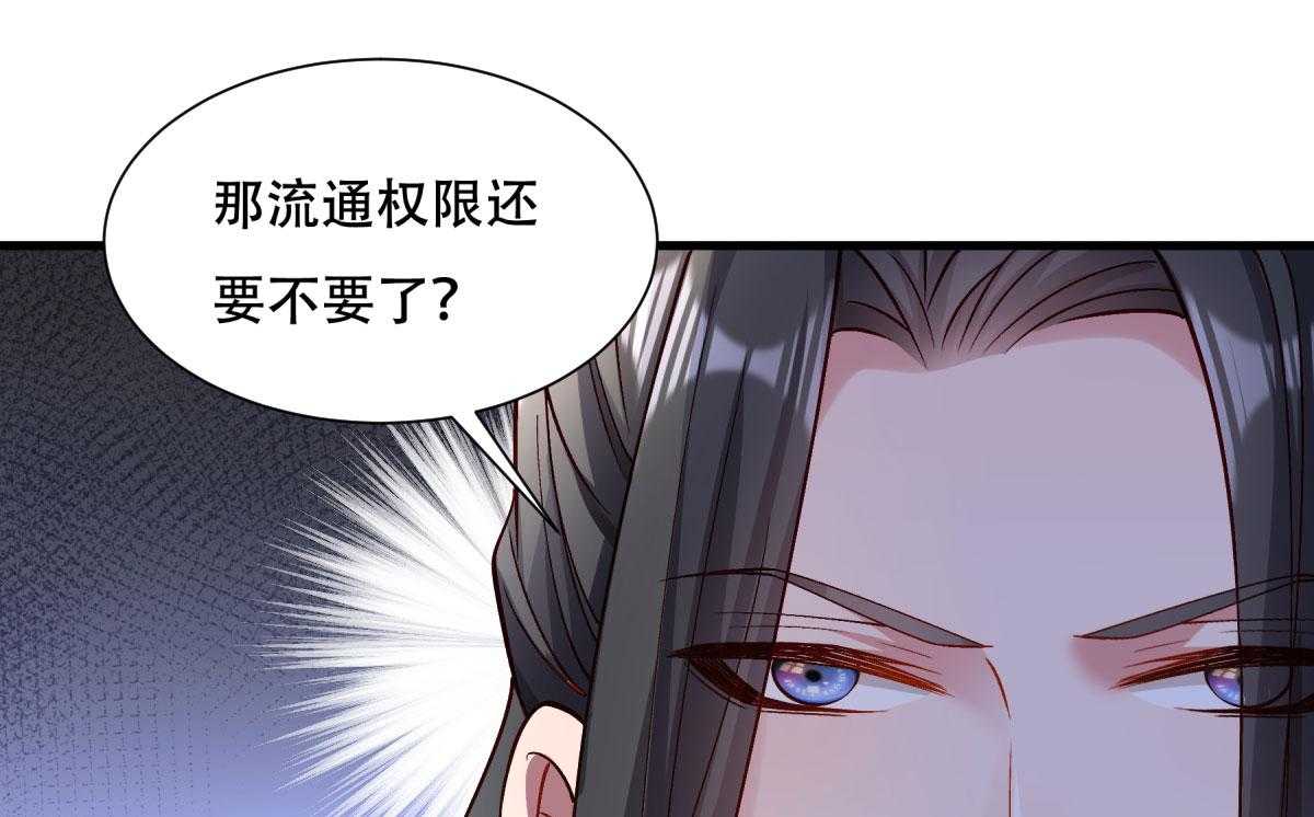 第173话_未来的主子怠慢不得47