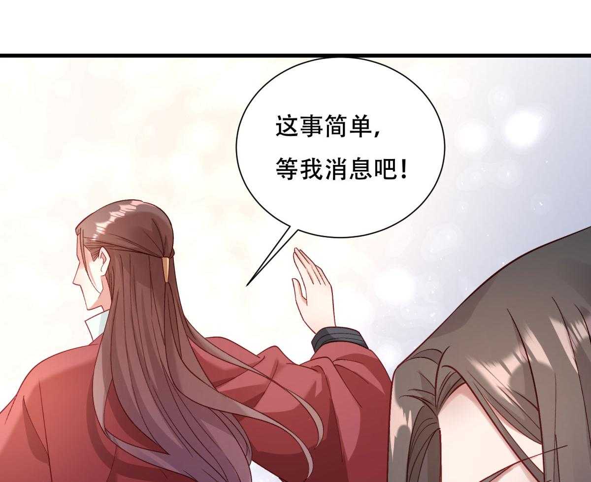 第173话_未来的主子怠慢不得51
