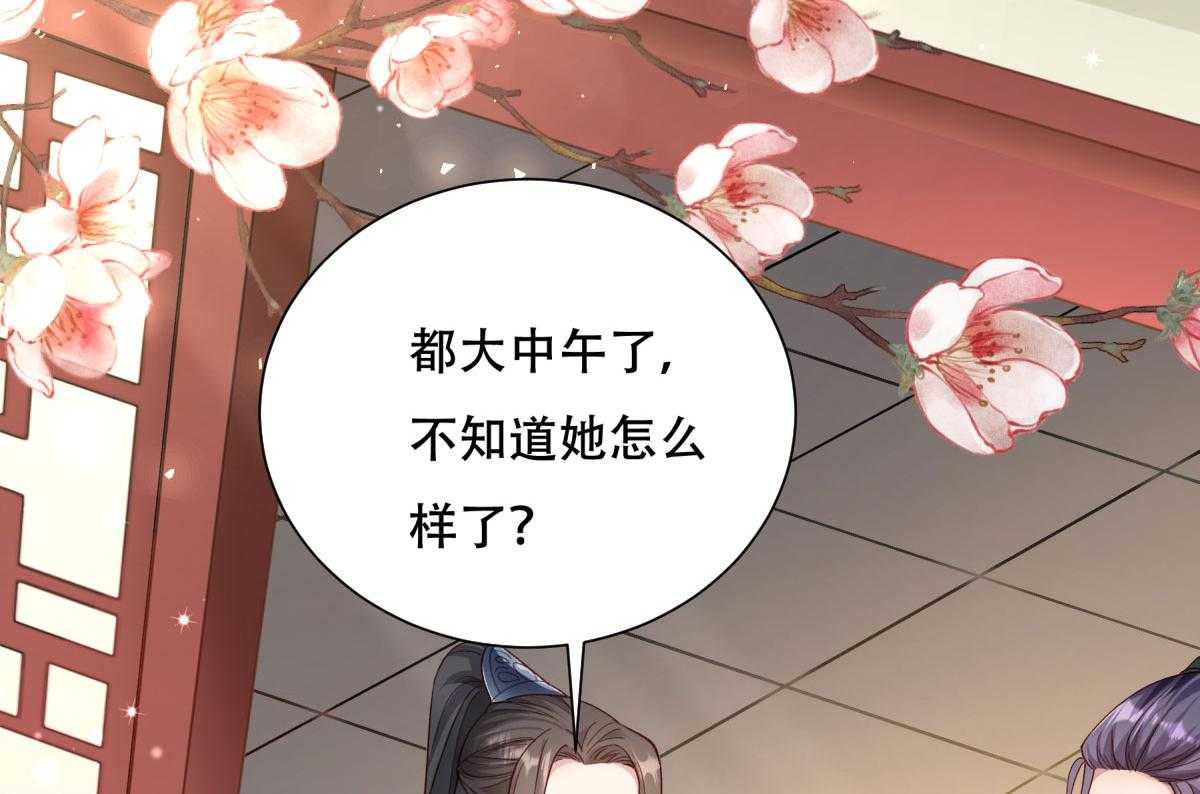 第173话_未来的主子怠慢不得54