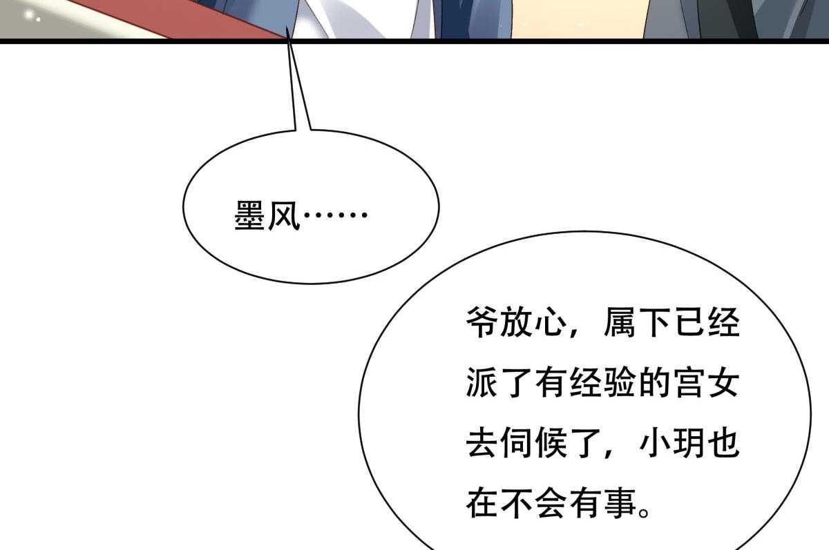 第173话_未来的主子怠慢不得56