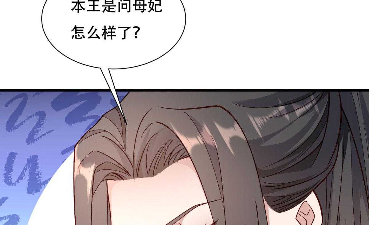 第173话_未来的主子怠慢不得59