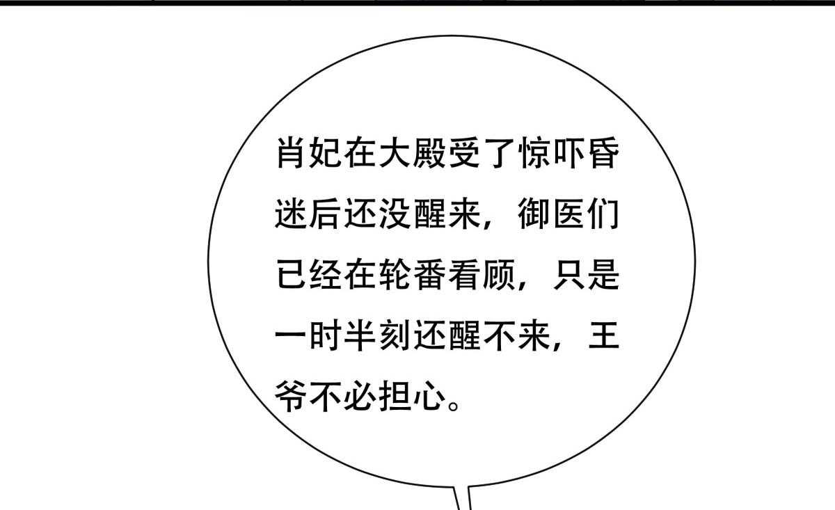 第173话_未来的主子怠慢不得61