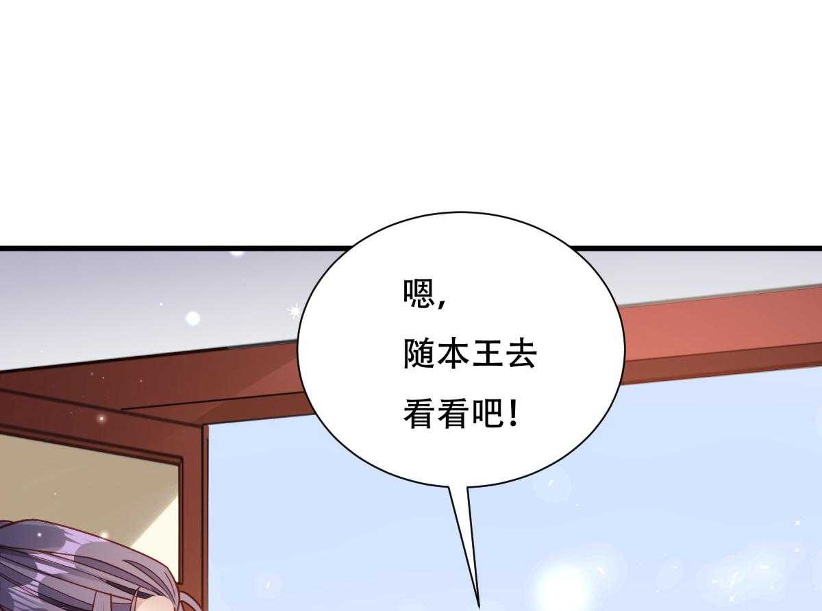 第173话_未来的主子怠慢不得67