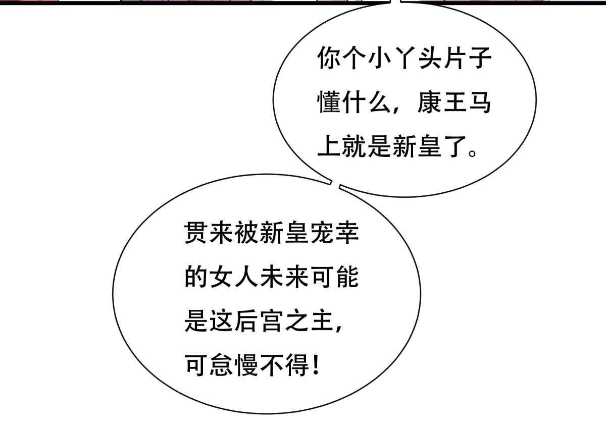 第173话_未来的主子怠慢不得7