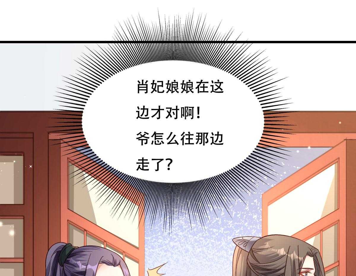 第173话_未来的主子怠慢不得72