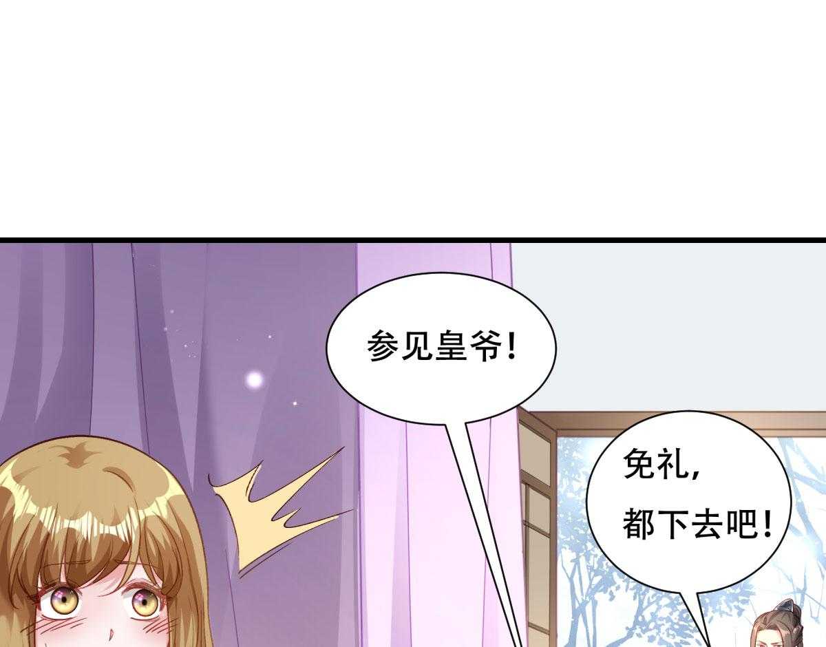 第173话_未来的主子怠慢不得78