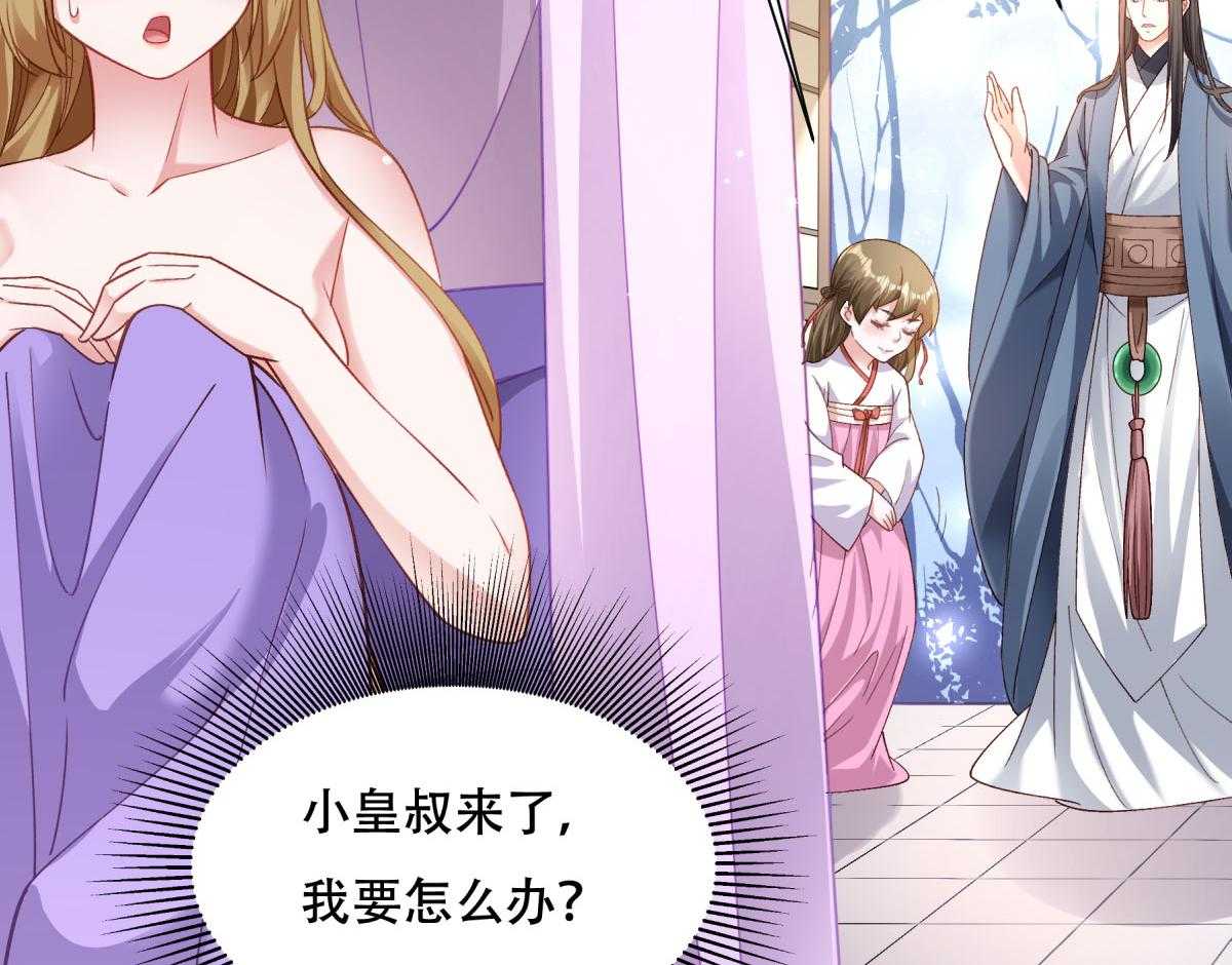 第173话_未来的主子怠慢不得79