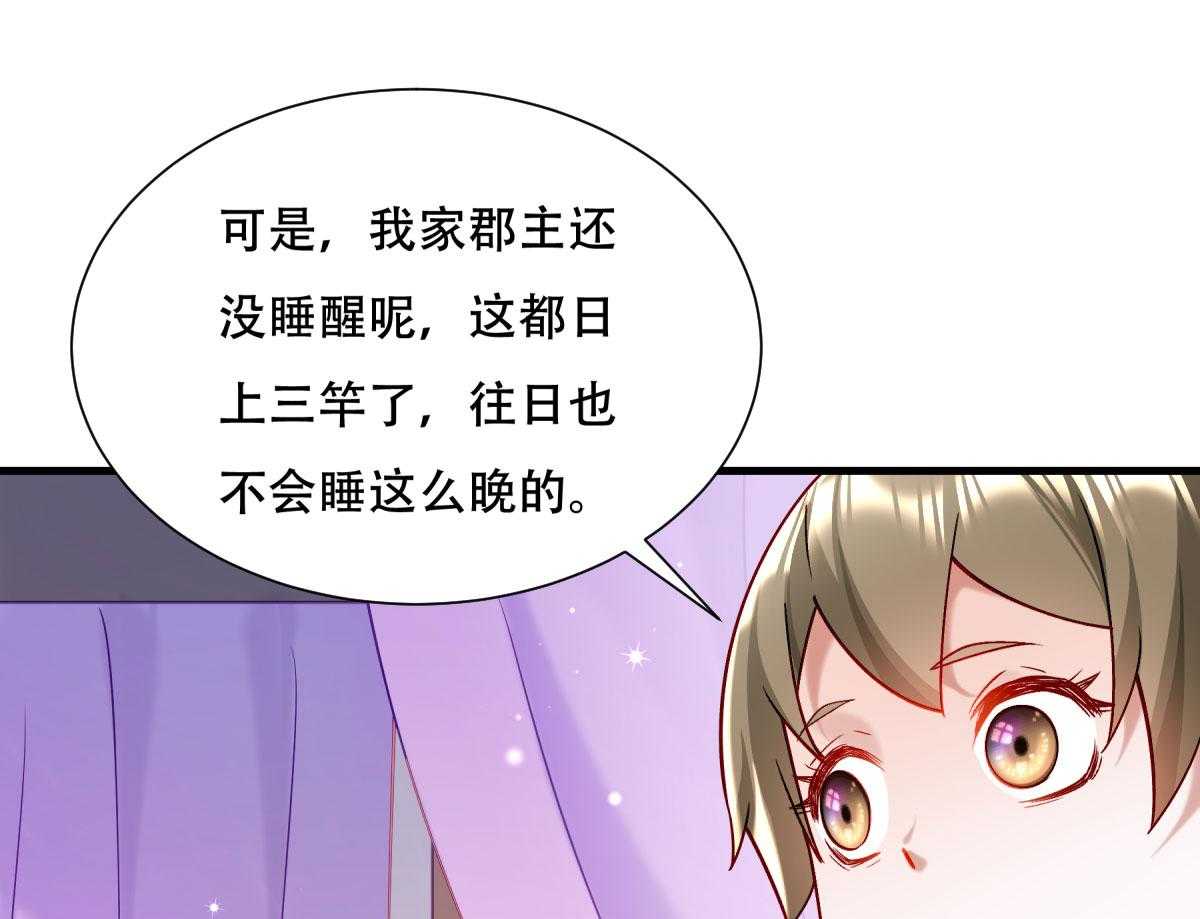 第173话_未来的主子怠慢不得8