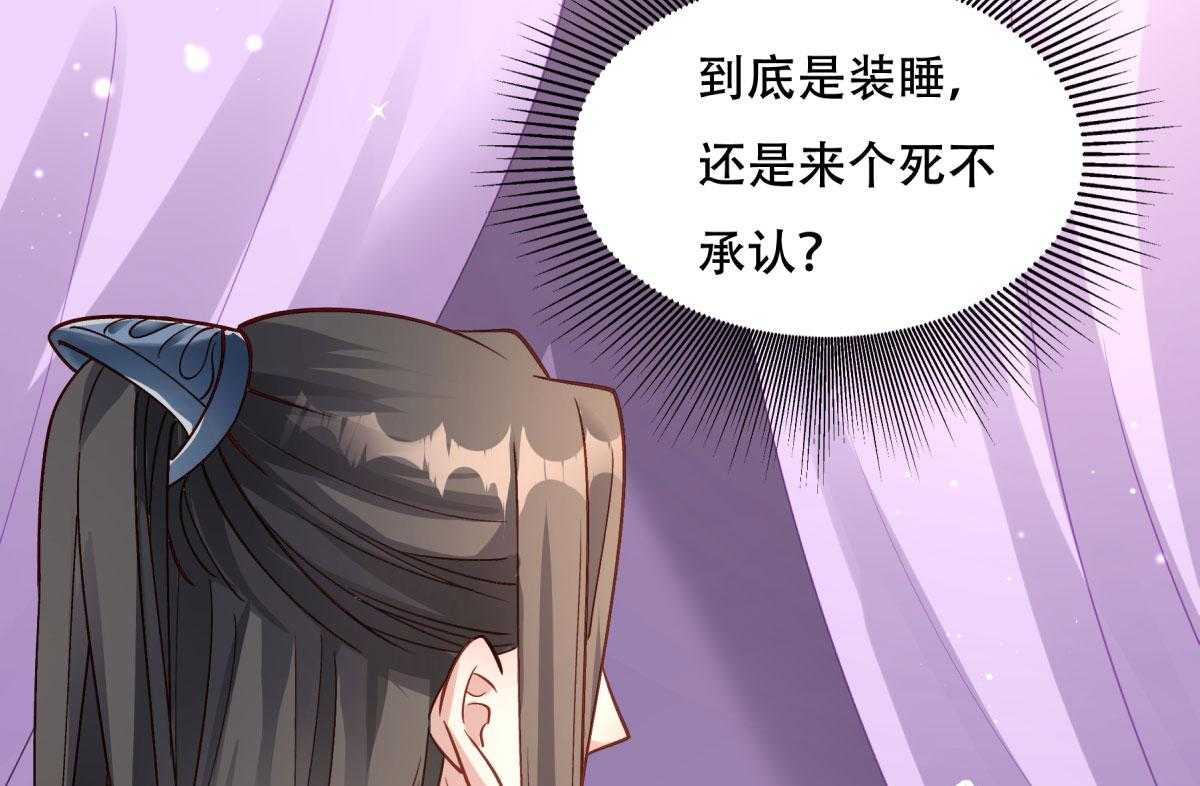 第173话_未来的主子怠慢不得81