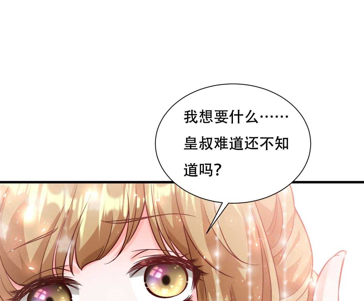 第171话_只要是你，我就不后悔!104