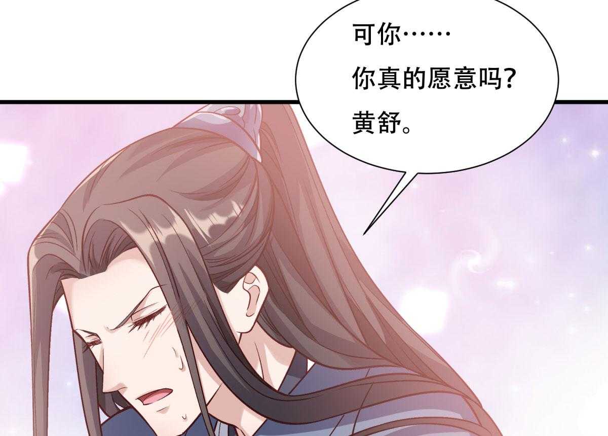 第171话_只要是你，我就不后悔!109