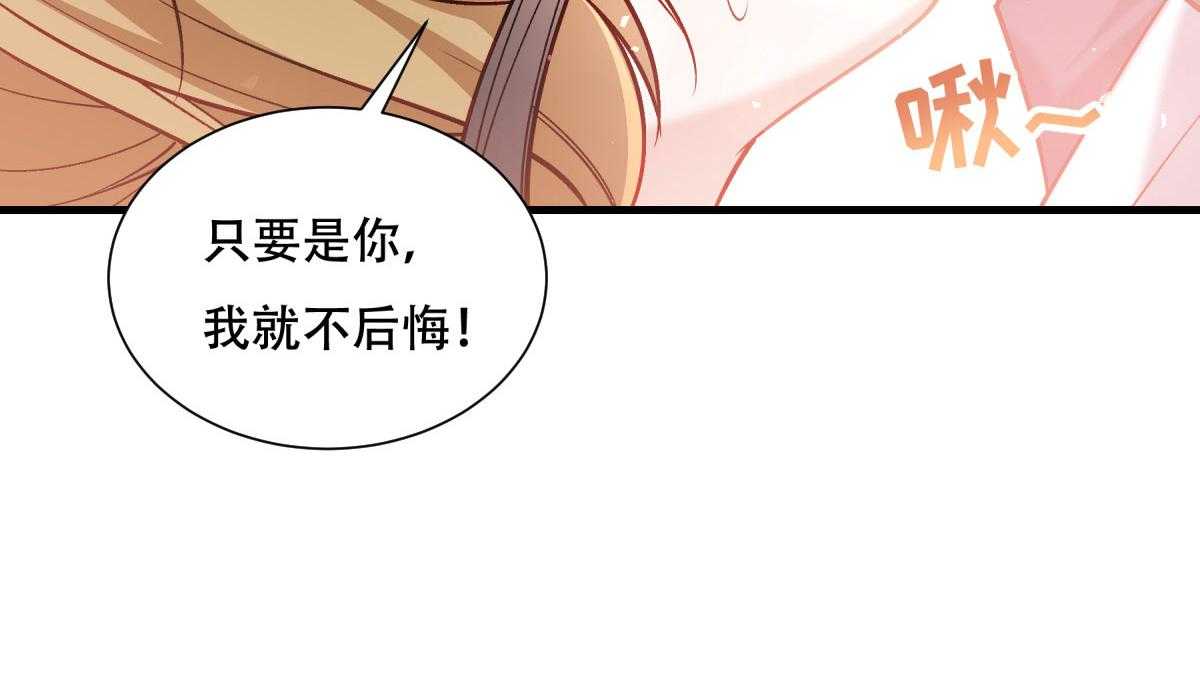 第171话_只要是你，我就不后悔!113