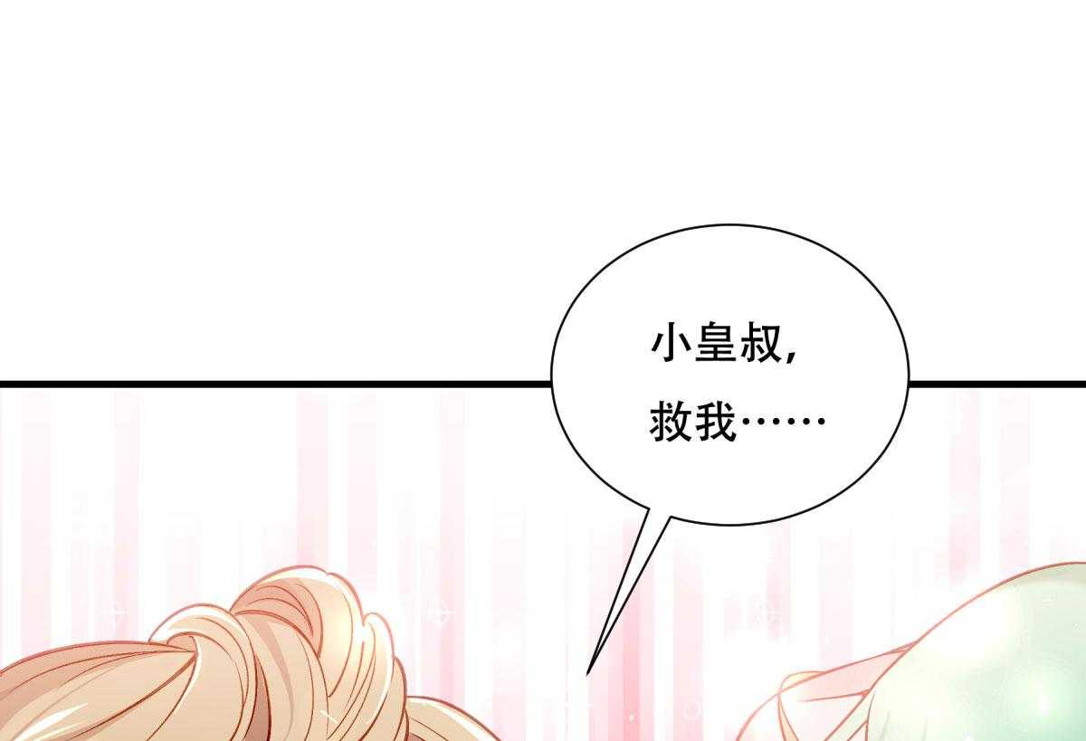 第171话_只要是你，我就不后悔!19