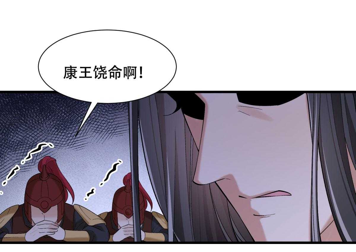 第171话_只要是你，我就不后悔!21