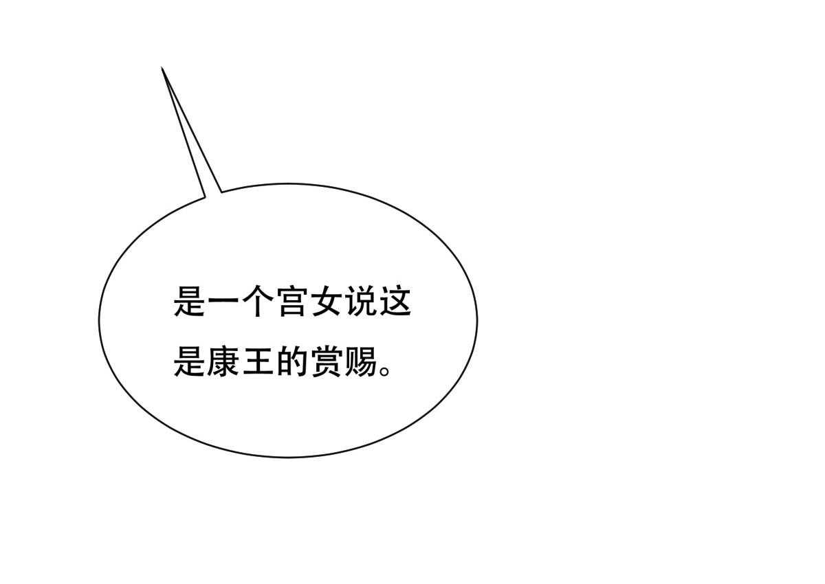 第171话_只要是你，我就不后悔!22