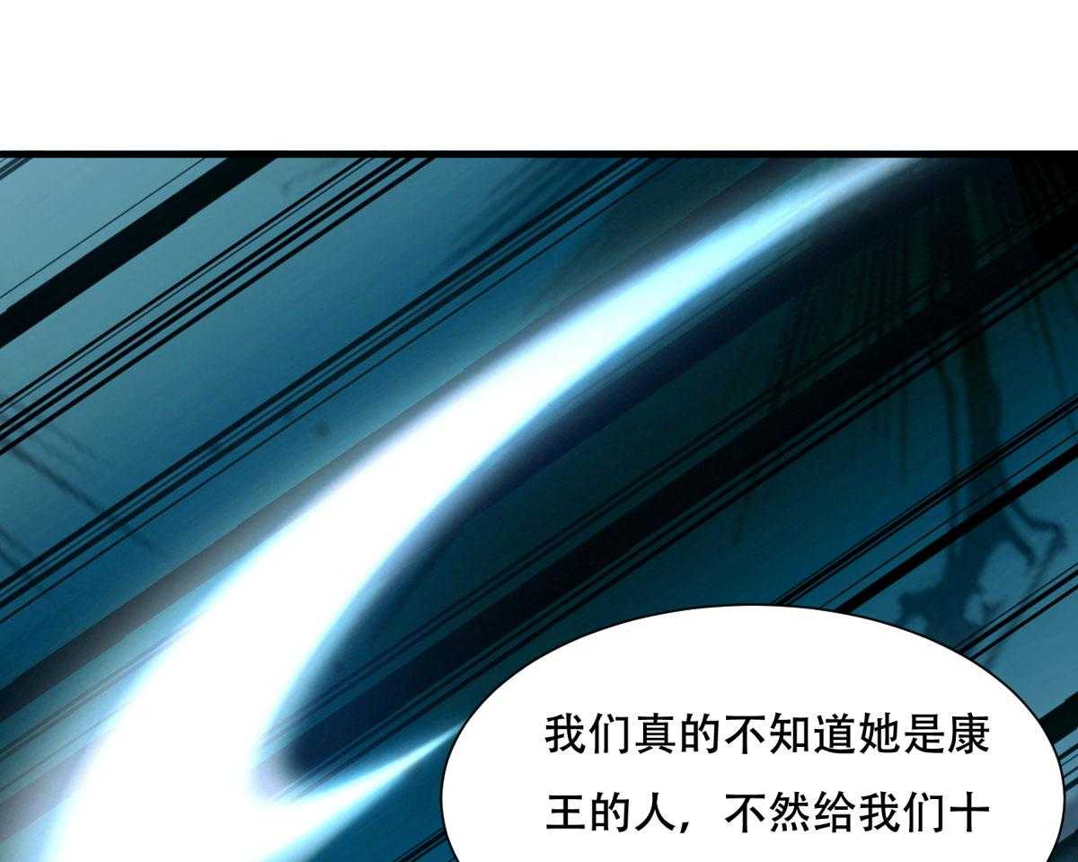 第171话_只要是你，我就不后悔!23