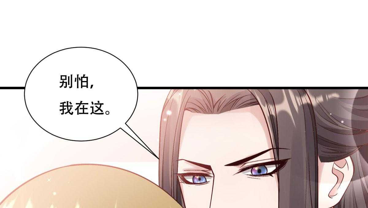 第171话_只要是你，我就不后悔!40
